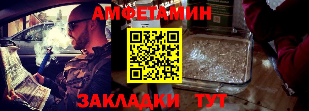 Amphetamine 98% Краснознаменск
