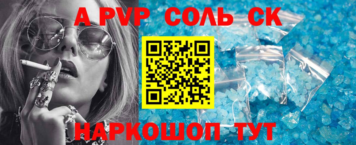 Alpha PVP мука  Вход с VPN  APVP Соль  Альфа ПВП  APVP VHQ  Краснознаменск 