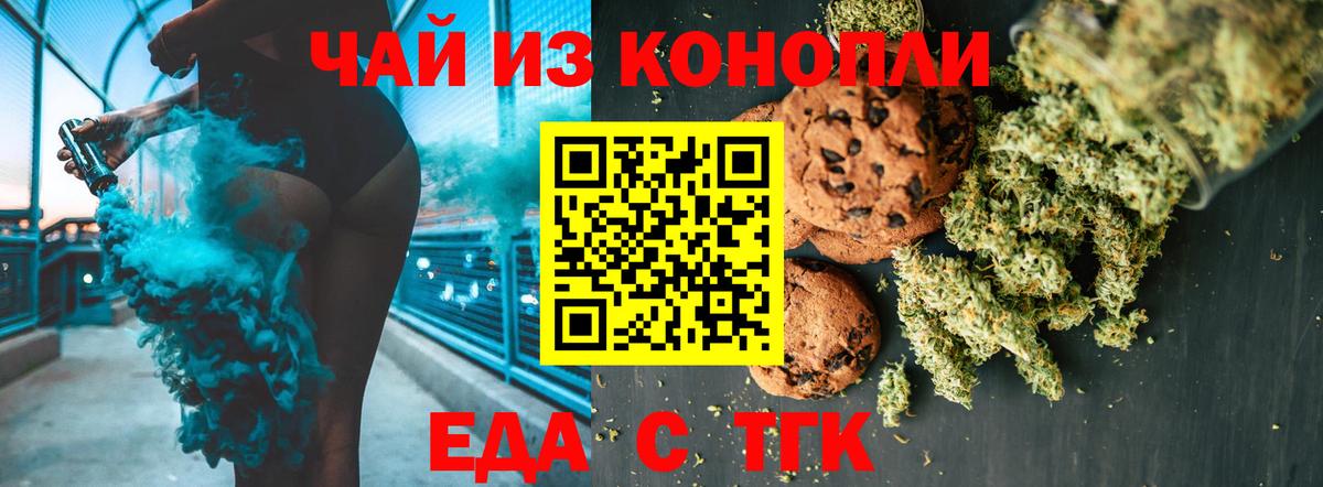 Краснознаменск  Canna-Cookies конопля  Вход с VPN 