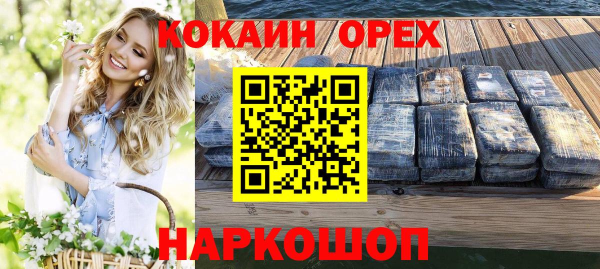 Кокаин VHQ Краснознаменск