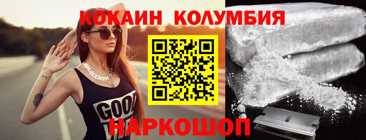 Краснознаменск  Кокаин 99%  Cocaine FishScale  Вход с VPN 