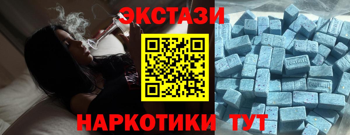 ЭКСТАЗИ ешки  Вход с VPN  гидра онион  ЭКСТАЗИ MDMA  Краснознаменск 
