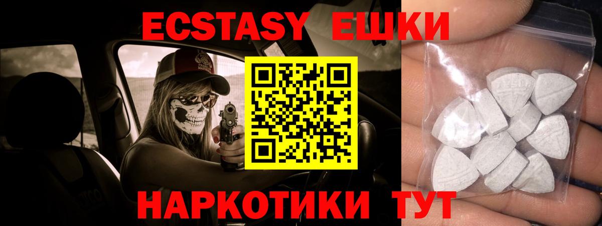 Экстази XTC Краснознаменск