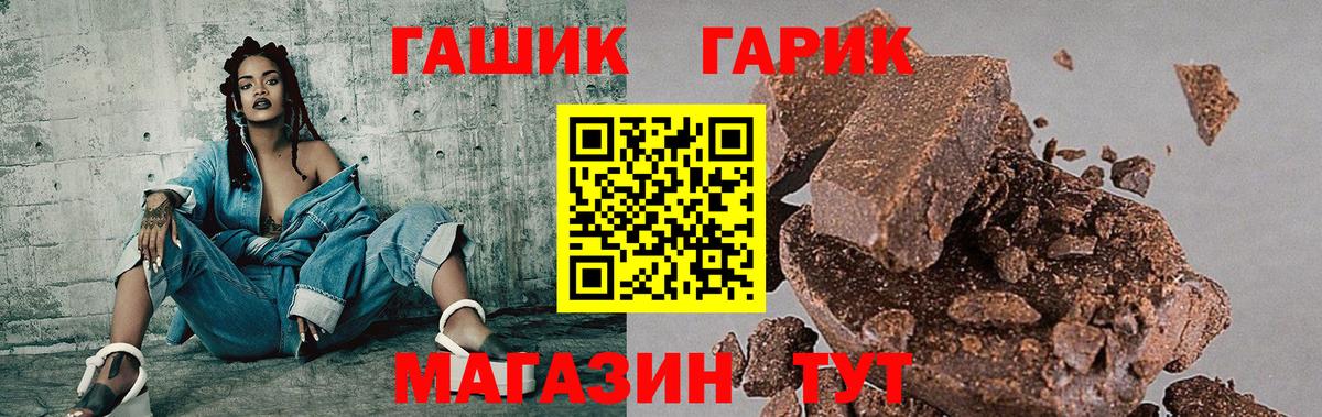 ГАШ 40% ТГК Краснознаменск