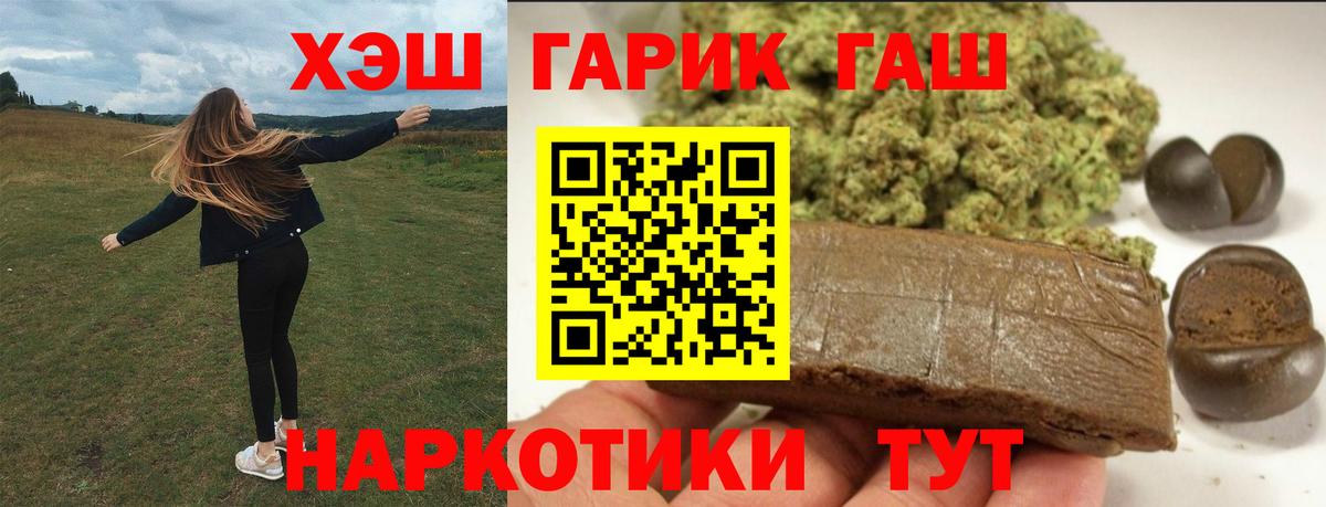 ГАШИШ  ГАШИШ Ice-O-Lator  Краснознаменск  сколько стоит  Гашиш VHQ  Вход с VPN 
