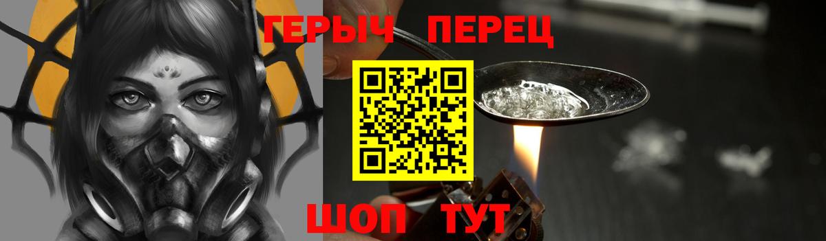 ГЕРОИН хмурый  Вход с VPN  Краснознаменск 