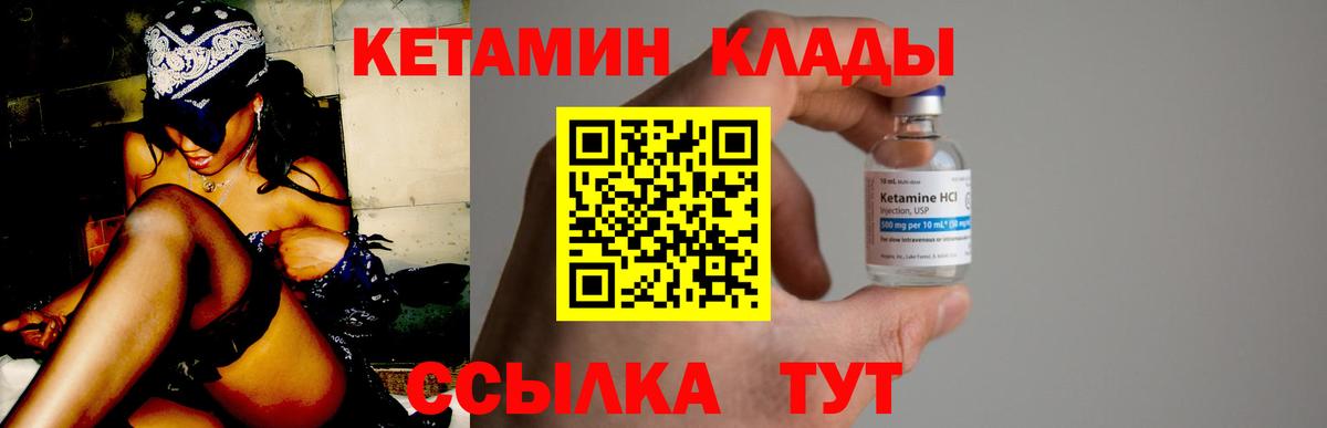 КЕТАМИН ketamine  Вход с VPN  Краснознаменск  Кетамин VHQ 