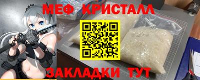 меф Камышлов