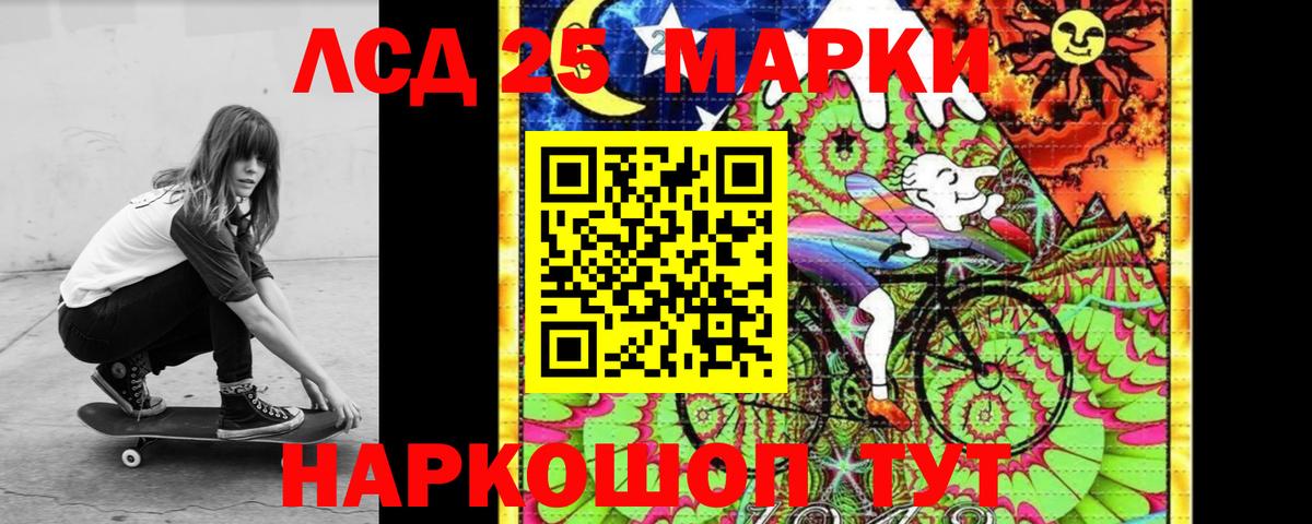 Краснознаменск  Лсд 25 экстази кислота  LSD-25 экстази кислота  Вход с VPN 