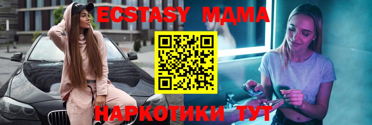 Краснознаменск  MDMA молли  Вход с VPN 