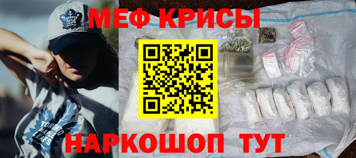 Мефедрон  Краснознаменск