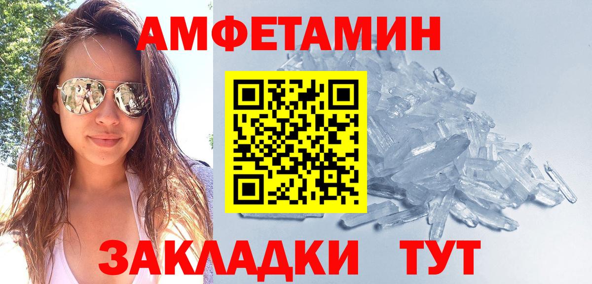 Метамфетамин винт Краснознаменск