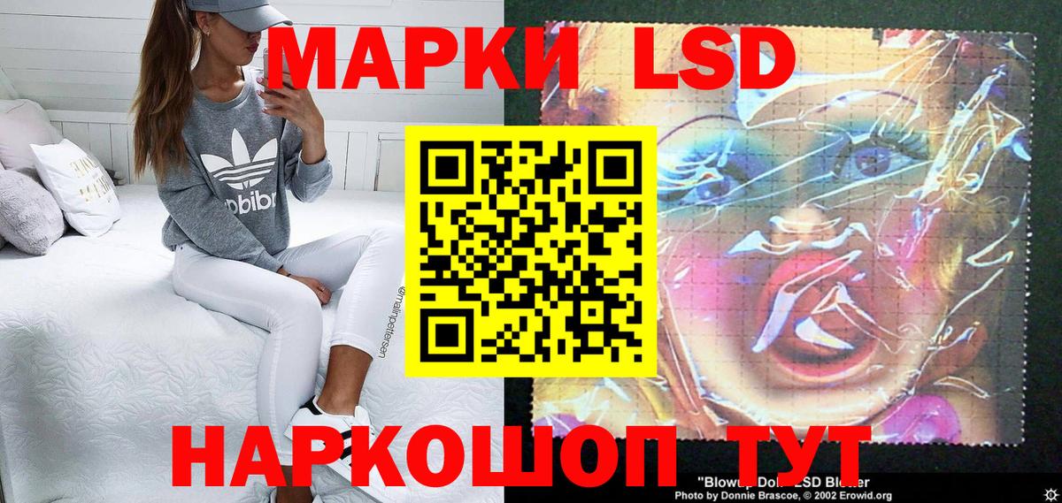 Марки 25I-NBOMe 1,5мг Краснознаменск
