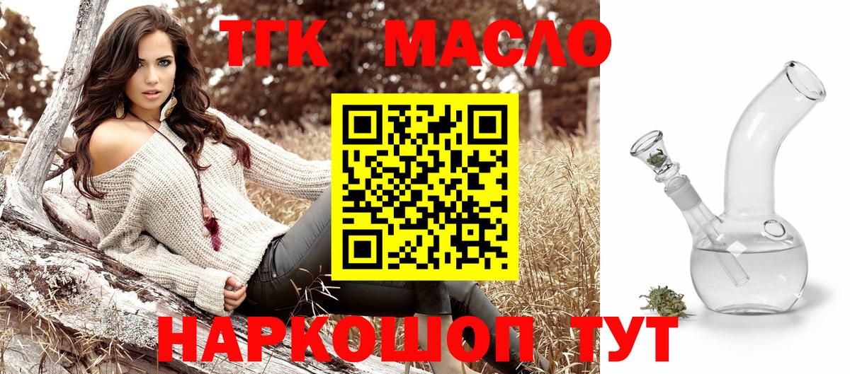 Дистиллят ТГК вейп с тгк Краснознаменск