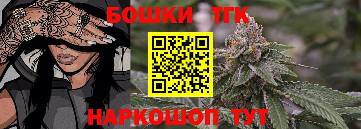 Конопля Bruce Banner Краснознаменск
